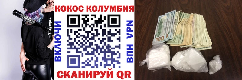 Кокаин FishScale  цены   Сибай 