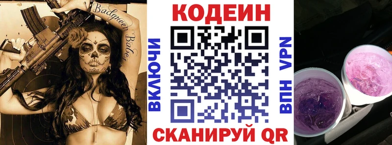Кодеин напиток Lean (лин)  сколько стоит  OMG рабочий сайт  darknet как зайти  Сибай 